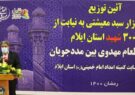 توزیع 36 هزار سبد معیشتی در بین نیازمندان ایلامی در ماه رمضان توزیع 36 هزار سبد معیشتی در بین نیازمندان ایلامی در ماه رمضان
