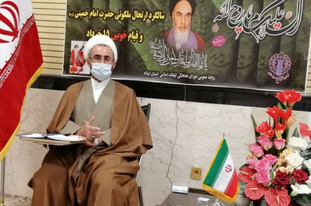 امام جمعه ایلام : بزرگداشت باشکوه سالگرد ارتحال امام (ره) بازتاب پایبندی مردم به آرمان‌های انقلاب است
