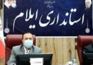 برگزاری تجمع بدون مجوز دانشگاه علوم پزشکی در ایلام ممنوع است