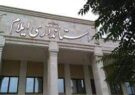 استان ایلام ارث پدری چند نفر نیست که هر طوری که بخواهند برای آن تصمیم بگیرند!