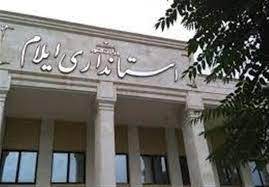 استانداری ایلام جای سیاهی لشکر ستادهای انتخاباتی نیست که از رسیدن به پست و جایگاه جا مانده اند و دیواری کوتاه تر از ایلام پیدا نکرده اند! استانداری ایلام جای سیاهی لشکر ستادهای انتخاباتی نیست که از رسیدن به پست و جایگاه جا مانده اند و دیواری کوتاه تر از ایلام پیدا نکرده اند!