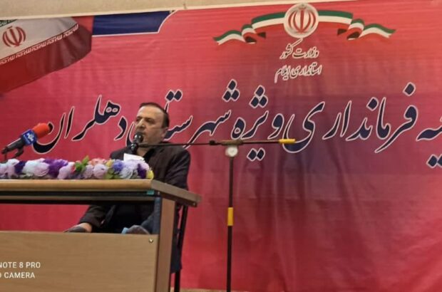 استاندار ایلام در مراسم افتتاح فرمانداری ویژه شهرستان دهلران:فرمانداری ویژه موجب تحول در توسعه شهرستان دهلران خواهد شد