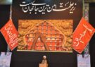 نماینده ولی فقیه در استان وامام جمعه ایلام: همه انسان ها مدیون قیام امام حسین(ع) هستند/ ایستادگی آزادگان مایه افتخار تاریخ ایران است