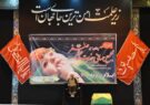 مراسم شیرخوارگان حسینی در ایلام برگزار شد