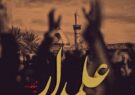تاسوعا نماد وفاداری و ادب حضرت ابالفضل العباس علیه السلام به امام و ولی خود است…