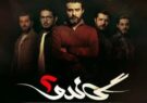 واقعیاتی تلخ از دولت تدبیر و امید در قالب سریال ” گاندو