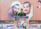 فرمانده سپاه امیرالمومنین(ع) استان ایلام:انقلاب اسلامی مستندی از عاشورای حسینی است/ شهید رجایی خدمت را با شهادت پیوند داد