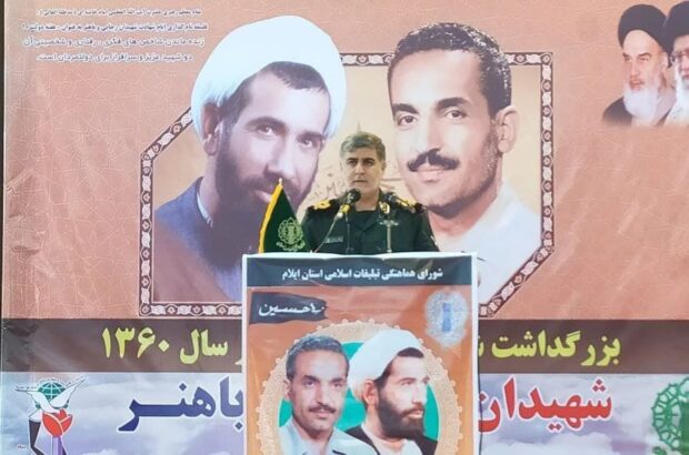 فرمانده سپاه امیرالمومنین(ع) استان ایلام:انقلاب اسلامی مستندی از عاشورای حسینی است/ شهید رجایی خدمت را با شهادت پیوند داد