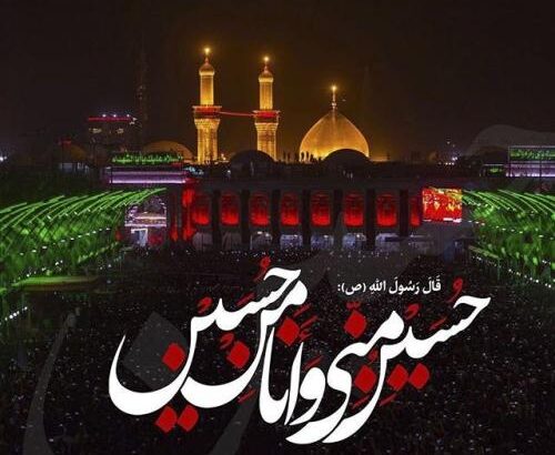 امام حسین،چراغ هدایتی برای همه آزادگان جهان است