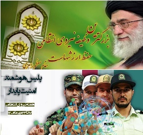 سلام بر حافظان امنیت و آرامش کشور…