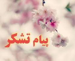 پیام تقدیر و تشکر امام جمعه شهرستان چرداول بمناسبت برگزاری باشکوه کنگره سرداران و ۴۰۰شهید سرافراز ایل خزل در آسمان آباد پیام تقدیر و تشکر امام جمعه شهرستان چرداول بمناسبت برگزاری باشکوه کنگره سرداران و ۴۰۰شهید سرافراز ایل خزل در آسمان آباد