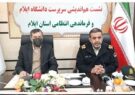  تعامل پلیس و دانشگاه برای تعدیل آسیب های اجتماعی و ارتقاء احساس امنیت موثراست