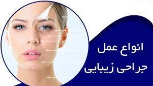 افزایش عملهای زیبایی/ آیا برای زیبایی درون هم حاضریم درد و هزینه هنگفت متحمل شویم؟! افزایش عملهای زیبایی/ آیا برای زیبایی درون هم حاضریم درد و هزینه هنگفت متحمل شویم؟!