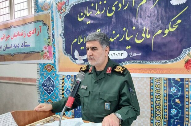 درایام فاطمیه و به نیابت از سردارحاج قاسم سلیمانی؛۱۷ نفر از زندانیان محکوم مالی در ایلام آزاد شدند درایام فاطمیه و به نیابت از سردارحاج قاسم سلیمانی؛۱۷ نفر از زندانیان محکوم مالی در ایلام آزاد شدند