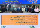 صدا و سیمای مرکز ایلام در هجدهمین اجلاس فناوری رسانه ، عنوان مرکز فنی برتر در بین مراکز ۳۳ گانه کشور را از آن خود کرد.