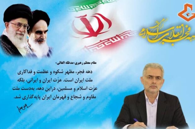 تدارک وسیع صدا و سیمای مرکز ایلام برای پوشش برنامه های دهه مبارك فجر انقلاب اسلامي تدارک وسیع صدا و سیمای مرکز ایلام برای پوشش برنامه های دهه مبارك فجر انقلاب اسلامي