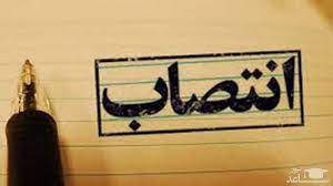 ادامه برخی انتصابات سوال برانگیز در ایلام ! ادامه برخی انتصابات سوال برانگیز در ایلام !