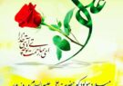 برای او که نامش و شیعه بودنش بزرگترین افتخار ما بوده و خواهد بود برای او که نامش و شیعه بودنش بزرگترین افتخار ما بوده و خواهد بود
