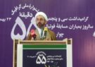 نماینده ولی فقیه در استان وامام جمعه ایلام در مراسم گرامیداشت ۲۳ بهمن: زبان هنر می تواند صدای مظلومیت ملت ایران را به جهانیان برساند