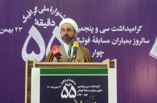 نماینده ولی فقیه در استان وامام جمعه ایلام در مراسم گرامیداشت ۲۳ بهمن: زبان هنر می تواند صدای مظلومیت ملت ایران را به جهانیان برساند نماینده ولی فقیه در استان وامام جمعه ایلام در مراسم گرامیداشت ۲۳ بهمن: زبان هنر می تواند صدای مظلومیت ملت ایران را به جهانیان برساند