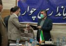 معاون سیاسی و امنیتی استاندار ایلام در مراسم تکریم و معارفه فرماندار چوار: پیشرفت های روزافزون کشور مرهون جانفشانی و ازخود گذشتگی همه شهدا و ایثارگران است