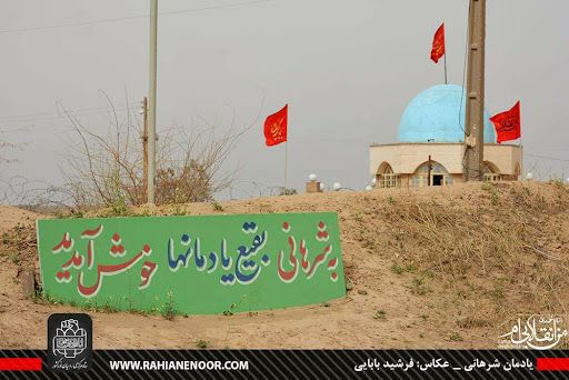 ۵۰ هزار نفر از یادمان های دوران دفاع مقدس در ایلام بازدید کردند ۵۰ هزار نفر از یادمان های دوران دفاع مقدس در ایلام بازدید کردند