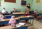 آمادگی مدارس ایلام برای آموزش حضوری دانش آموزان