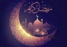 حال و هوای معنوی و روح بخش ماه صیام در صدا وسیمای مرکز ایلام
