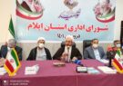 استاندار ایلام در اولین جلسه شورای اداری استان در سال ۱۴۰۱ به چه موضوعاتی اشاره کرد؟