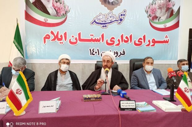 استاندار ایلام در اولین جلسه شورای اداری استان در سال ۱۴۰۱ به چه موضوعاتی اشاره کرد؟ استاندار ایلام در اولین جلسه شورای اداری استان در سال ۱۴۰۱ به چه موضوعاتی اشاره کرد؟