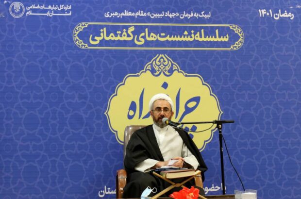 نماینده ولی فقیه در استان وامام جمعه ایلام: بمب های جنگ نرم در درون خانواده ها منفجر می شوند در حالی که صدایی ندارند نماینده ولی فقیه در استان وامام جمعه ایلام: بمب های جنگ نرم در درون خانواده ها منفجر می شوند در حالی که صدایی ندارند
