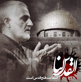 روز قدس روز دفاع از مظلومان و کودکان بی پناه در برابر ظالمان صهیونیستی و حامیان غربی- عربی آنهاست روز قدس روز دفاع از مظلومان و کودکان بی پناه در برابر ظالمان صهیونیستی و حامیان غربی- عربی آنهاست