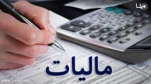 وصول هفت و نیم میلیارد تومان عوارض ارزش افزوده شرکتهای بزرگ در استان ایلام وصول هفت و نیم میلیارد تومان عوارض ارزش افزوده شرکتهای بزرگ در استان ایلام