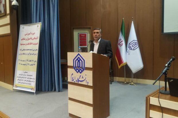 معاون سیاسی و امنیتی استانداری ایلام: تحقق عدالت هدف دولت در اجرای طرح هدفمندی یارانهها است/از راهکارهای مهم مقابله با تهدیدات سایبری ضرورت شناخت و اشراف بر مسئله است. معاون سیاسی و امنیتی استانداری ایلام: تحقق عدالت هدف دولت در اجرای طرح هدفمندی یارانهها است/از راهکارهای مهم مقابله با تهدیدات سایبری ضرورت شناخت و اشراف بر مسئله است.