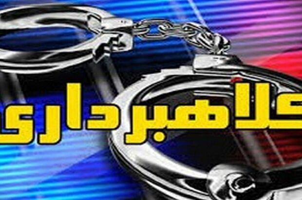 کلاهبرداری3میلیارد و800میلیون ريال به بهانه فروش ارز دیجیتال از شهروند سیروانی کلاهبرداری3میلیارد و800میلیون ريال به بهانه فروش ارز دیجیتال از شهروند سیروانی
