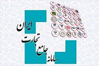 ثبت قیمت تولید و مصرف کننده در سامانه جامع تجارت الزامی است ثبت قیمت تولید و مصرف کننده در سامانه جامع تجارت الزامی است