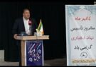 ۶۲ میلیارد تومان اعتبار بین دهیاری های ایلام توزیع شد