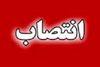 محمدی، سرپرست معاونت بهبود تولیدات دامی سازمان جهاد کشاورزی ایلام شد محمدی، سرپرست معاونت بهبود تولیدات دامی سازمان جهاد کشاورزی ایلام شد