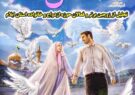 «جشن وصال» در ایلام برگزار می شود