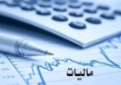 موافقت با برگشت پول ناشی از درآمد مالیاتی نفت و گاز به ایلام