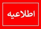 رعایت نکات ایمنی برق در ایام سوگواری ماه های محرم و صفر