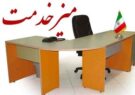 میز خدمت تامین اجتماعی در محل مصلای شهر ایلام برگزار می شود