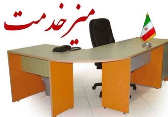 میز خدمت تامین اجتماعی در محل مصلای شهر ایلام برگزار می شود میز خدمت تامین اجتماعی در محل مصلای شهر ایلام برگزار می شود