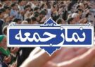 فراخوان نخستین جشنواره رسانهای « آئین نماز جمعه در آیینه رسانه» منتشر شد