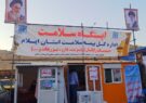 موکب بیمه سلامت ایلام تا خروج کامل زائران از کشور عراق فعال است
