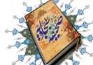 بی‌توجهی به همسایه، هم سنگ کفر!