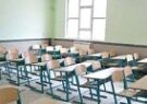 مدارس ایلام آماده آغاز سال تحصیلی جدید است