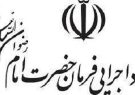 ۲۰۰ وسیله کمک توانبخشی به معلولان ایلامی اعطا شد ۲۰۰ وسیله کمک توانبخشی به معلولان ایلامی اعطا شد