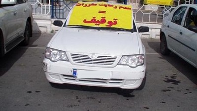 اجرای طرح توقیف خودرو های بدون پلاک در ایوان