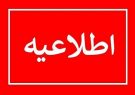 شفاف سازی دادگستری استان ایلام در خصوص آزادی«سونیا شریفی»